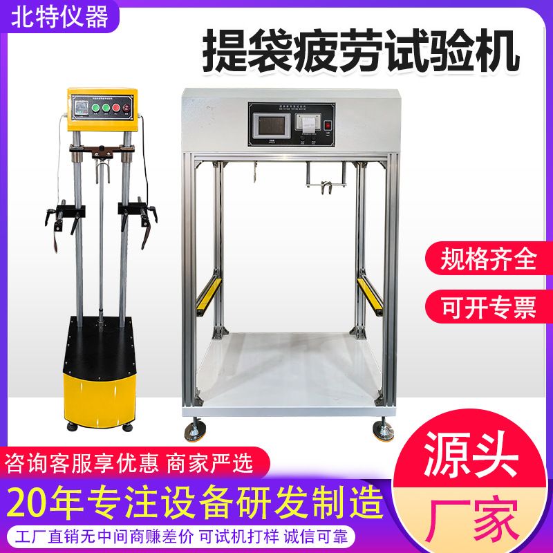 提袋疲劳试验机手提袋塑料购物袋反复提拉寿命试验机包装耐疲劳仪图片