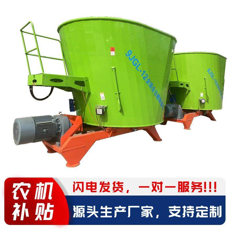 全日粮饲料搅拌机 tmr饲料搅拌机 农机补贴 全日粮制备机,农机/农具/农膜,农用防护器具,淘宝优惠券,粉丝福利购,淘宝优惠卷