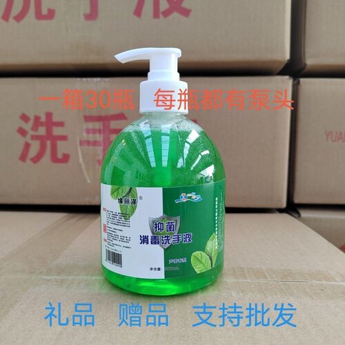 缘丽涤芦荟补水洗手液大桶酒店饭店家用深层清洁抗菌整箱30瓶包邮