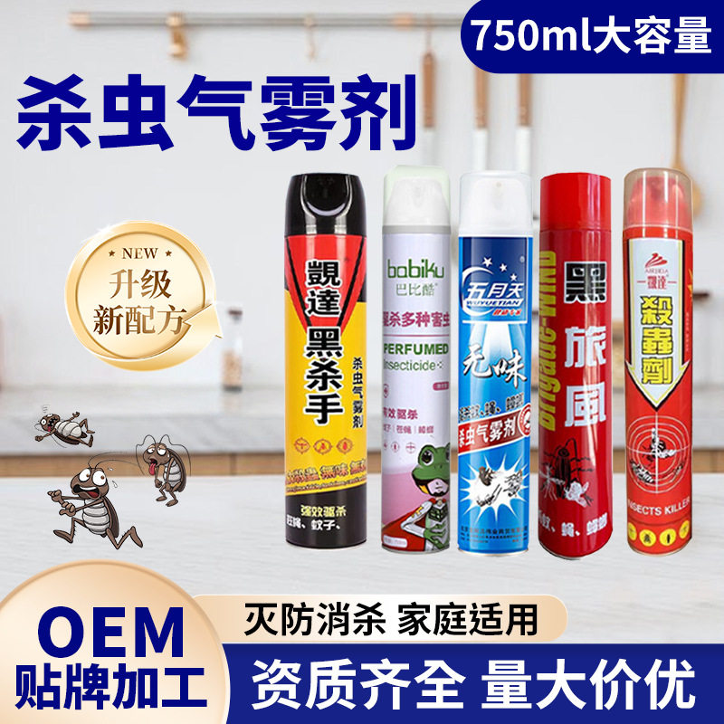 驱蚊喷雾蚂蚁蟑螂跳蚤杀虫剂喷务剂家用无味苍蝇杀虫剂喷雾剂