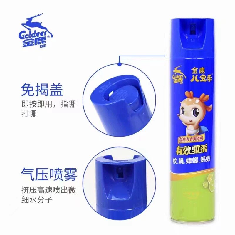 金鹿杀虫剂柠檬香型喷雾剂家用驱杀苍蝇蚊虫蟑螂蚂蚁跳蚤气雾剂