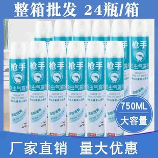 750ml杀虫剂无味家用喷雾剂气雾灭害灵蚊子药灭苍蝇清香整箱24瓶