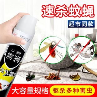 超市同款 杀虫喷雾剂750ml灭蚊子害虫苍蝇蟑螂药灭害灵杀虫气雾剂