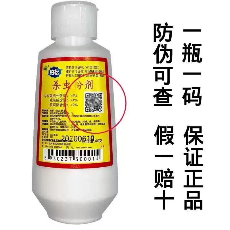 强效杀虫粉剂蟑螂跳蚤药粉灭虱子药蜈蚣驱虫全屋清除狗猫宠物长効