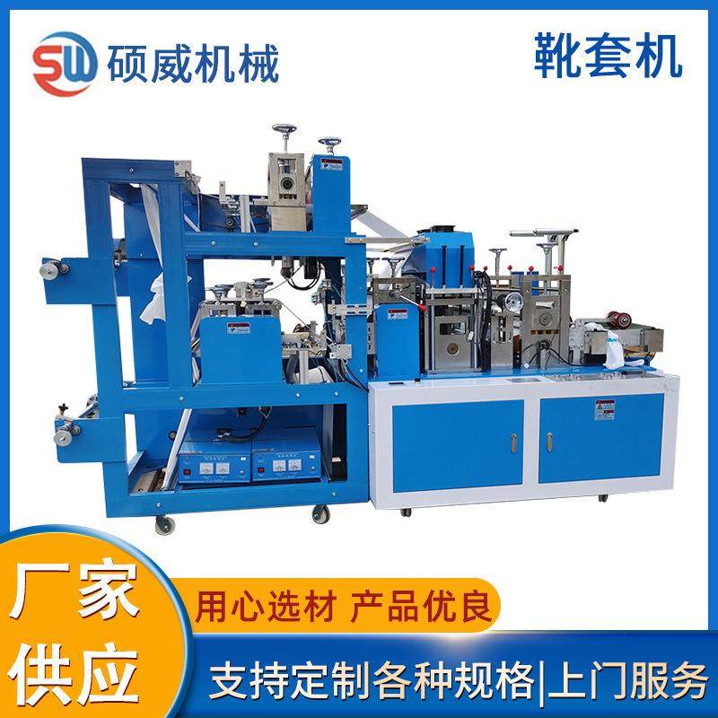 无纺布靴套机全自动 上胶条鞋套机 隔离塑料靴套机,纺织面料/辅料/配套,其他纺织机械,淘宝优惠券,粉丝福利购,淘宝优惠卷