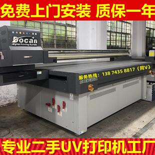 转让东川理光G5UV打印机 鼎力汉拓金古田迈创G6广告uv平板喷绘机