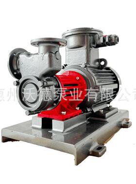 混合泵惠沃德WDY-7091IQL卧式化工磁力驱动循环水泵3KW高温热水油