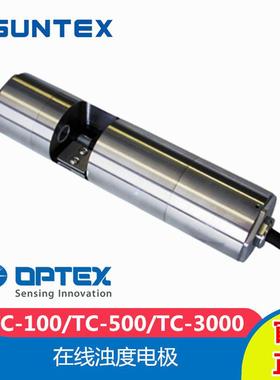 OPTEX奥泰斯TC-100/TC-500/TC-3000上泰浊度Turb电极探头传感器