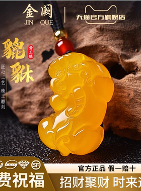 黄玉髓霸王黄玉貔貅吊坠女玛瑙皮丘项链男黄水晶挂件饰品礼物正品