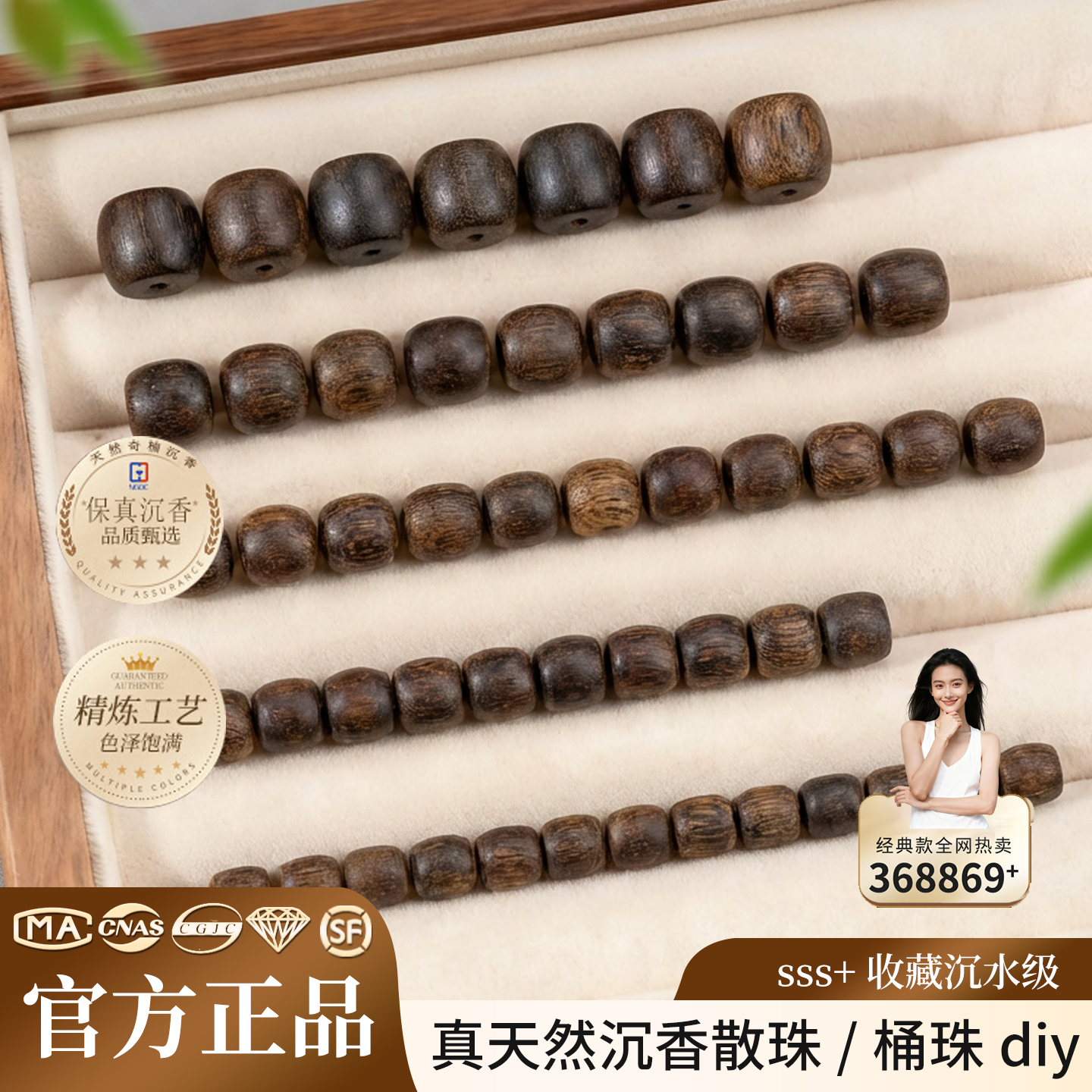 潮流精品，品质保证