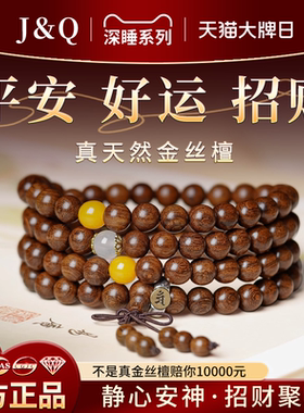 天然老料金丝檀木手串108颗男士真品高端念珠木质手串官方旗舰店