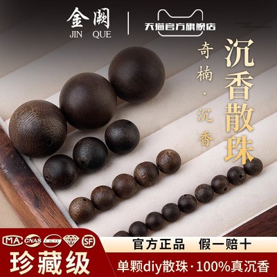 芽庄奇楠沉香散珠沉水级串珠diy文玩念珠老料沉香单珠真品保真