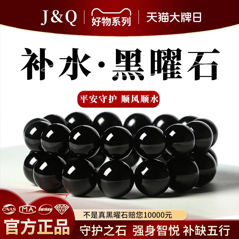 乌金天然黑曜石手串原石冰种手链黑色珠子男女款男士官方旗舰店