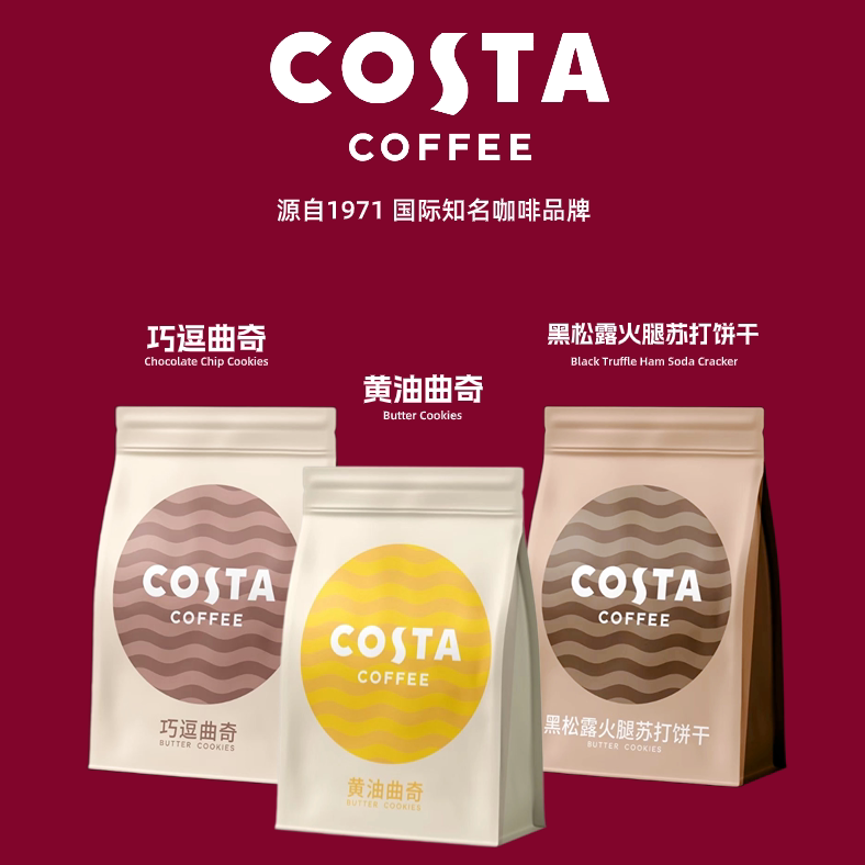 COSTA黄油曲奇开袋即食独立包装图片