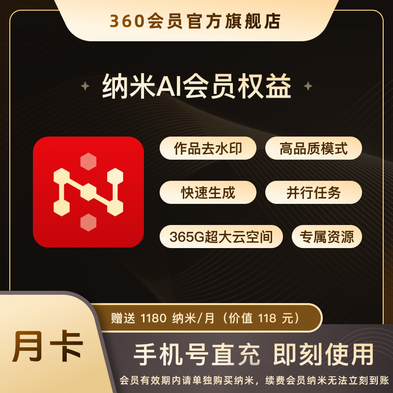 官方纳米AI全能AI创作PL4级多智能体无代码开发智能问答MCP工具箱