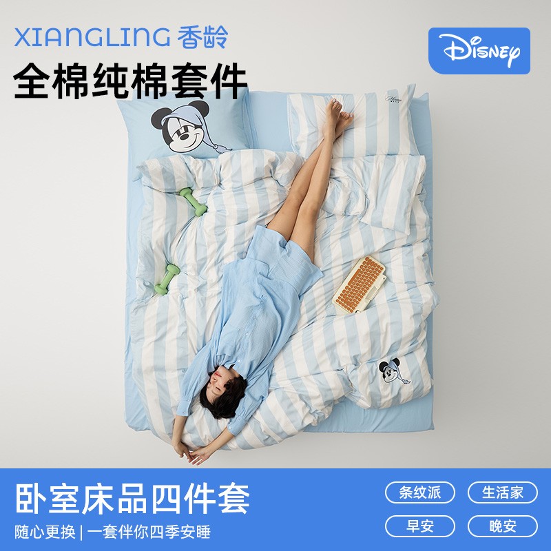 迪士尼正版授权全棉卡通印花四件套纯棉被套床单床笠枕套床上用品