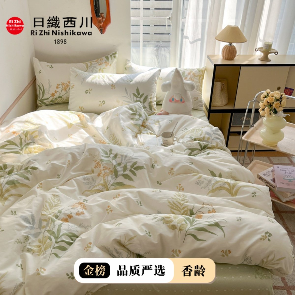 2025新款春夏全棉小清新四件套