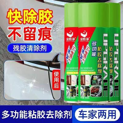 单瓶功能除胶剂450ml家用