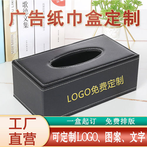 酒店纸巾盒皮革欧式木质