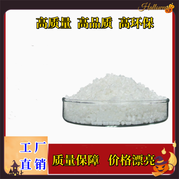 ABS阻燃剂PS加纤增强PA尼龙阻燃母粒PA66阻燃粉PP PE PC /ABS合金,工业油品/胶粘/化学/实验室用品,阻燃剂,淘宝优惠券,粉丝福利购,淘宝优惠卷