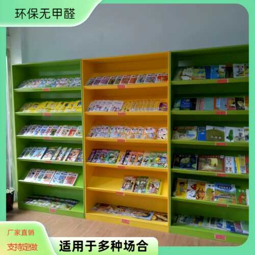 图书馆书架幼儿园卡通绘