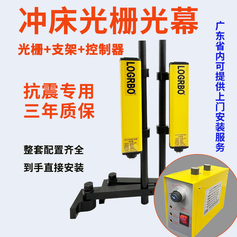 220V冲床抗震安全光栅红外保护光幕传感器光电保护装置380V可定制