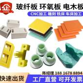 3240黄色环氧树脂板FR4玻纤板 圆棒层压玻璃布板电工胶木板绝缘板