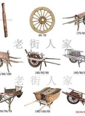 怀旧民俗老物件老式手推车老木车独轮车农村旧物平板车复古老农具