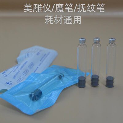 57mmX130卡式瓶耗材美雕