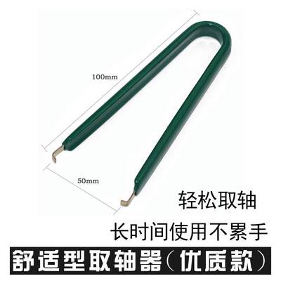 专用芯片专用IC起拔器 CPU起拨器 PLCC起拨器 起拔夹子 (大号）