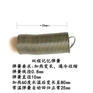 镍钛温控弹簧 加热收缩双程形状记忆合金 镍钛合金科研教学实验