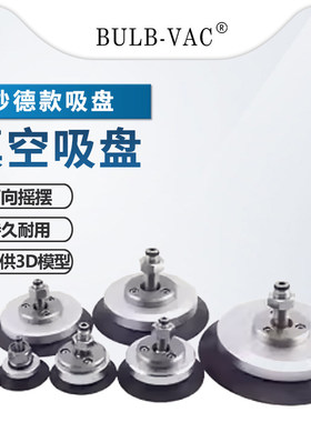 机械手真空吸盘万向摇摆吸嘴PU/PUG/PUGB40/50/60/80/100/120/150