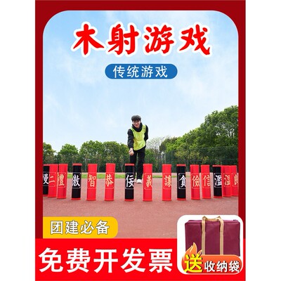 木制射击游戏集十五列全