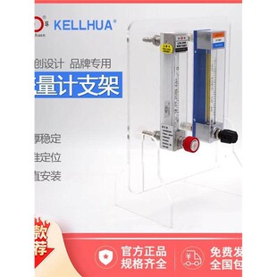 双环科德成丰玻璃转子流量计专用底座支架安装稳定器桌面亚克力