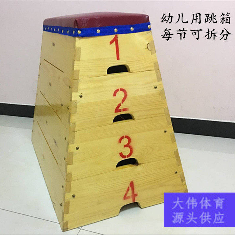 幼儿园跳箱五级七马训练