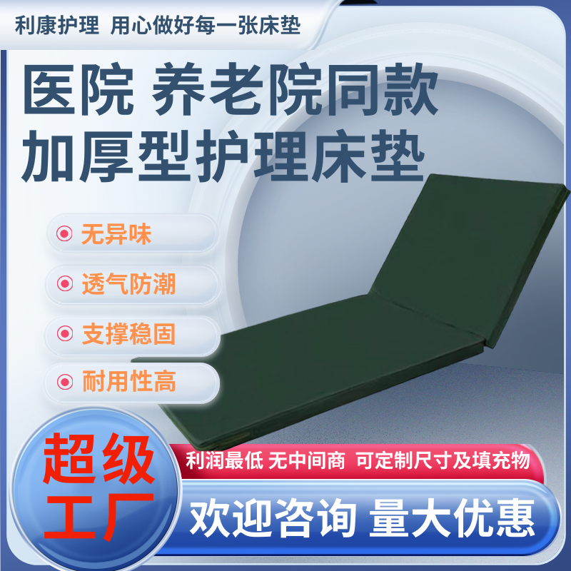 护理床垫老人用医院椰棕床垫子带便孔病人专用垫医疗医用病床床垫