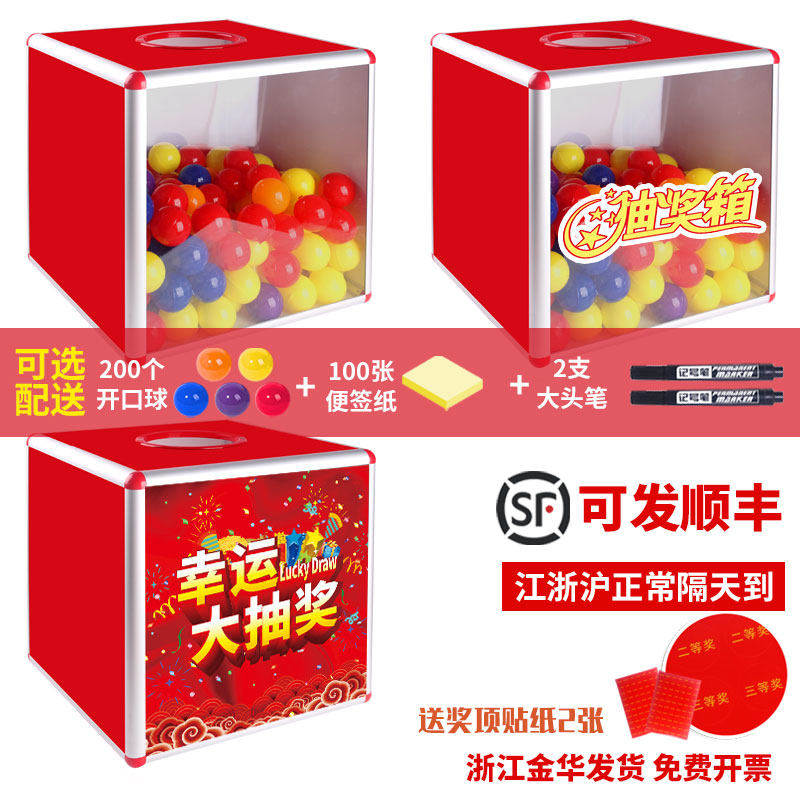 透明抽奖箱小号年会活动摇奖庆典红色幸运抽签盒子压克力大号婚礼