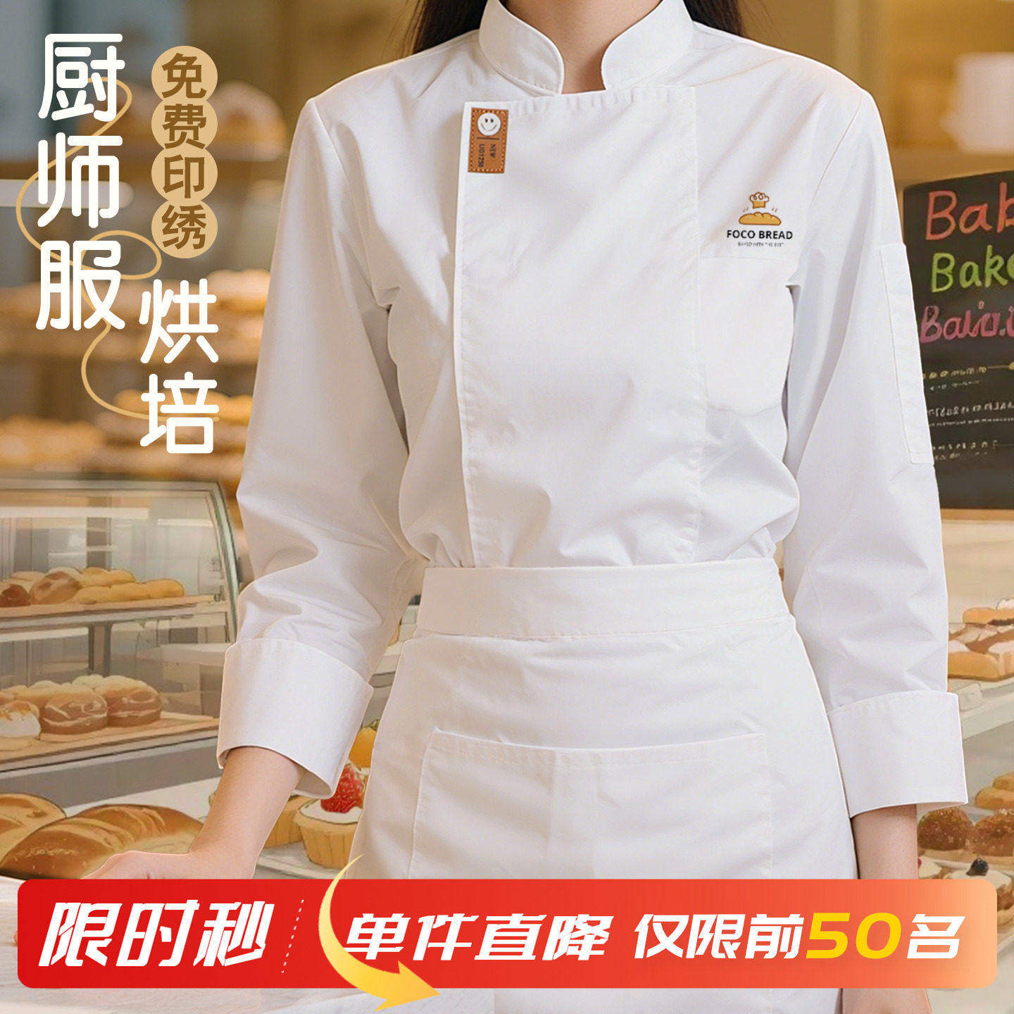 2026款烘培厨师服长袖餐饮专用面包蛋糕店裱花师厨房服装短袖