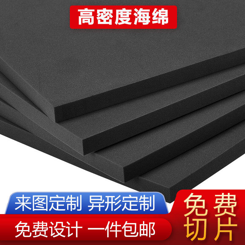 定制高密度海绵内胆减震海绵垫片防震礼盒包装盒子化妆品内衬内托,住宅家具,海绵,淘宝优惠券,粉丝福利购,淘宝优惠卷