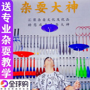 28cm杂技转碟转盘 杂耍表演道具 含教学大转盘小丑演出用具