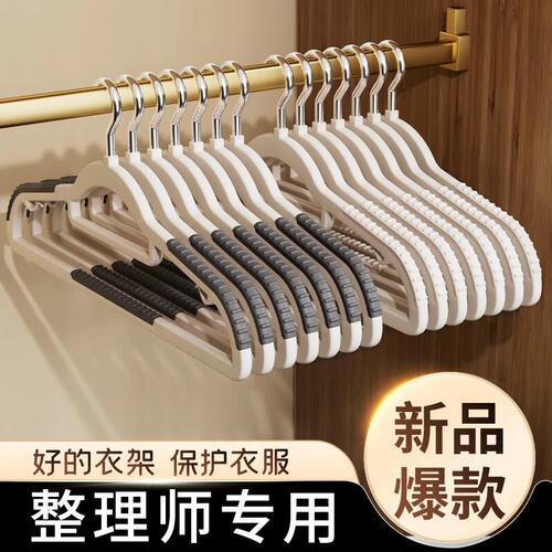[体验装】10个衣架无痕双位防滑