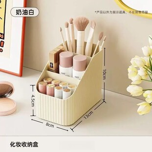 化妆品收纳盒梳妆台桌面分格网红宿舍台面口红整理盒护肤品置物架