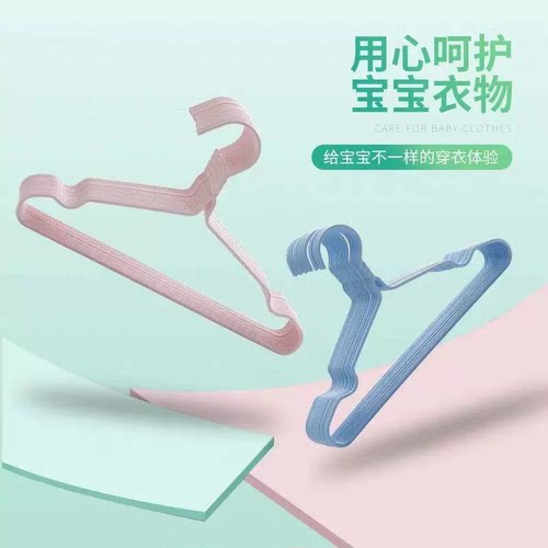 儿童无痕防滑加粗挂衣晾衣架