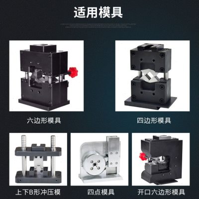 厂家6t10t20t液压端子机新能源大平方端子压着机充电桩六边形模具