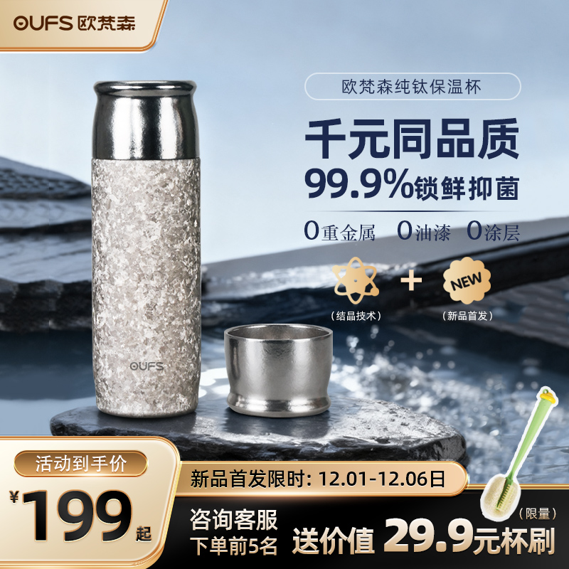 泡茶内外纯钛保温杯女99.9%抑菌