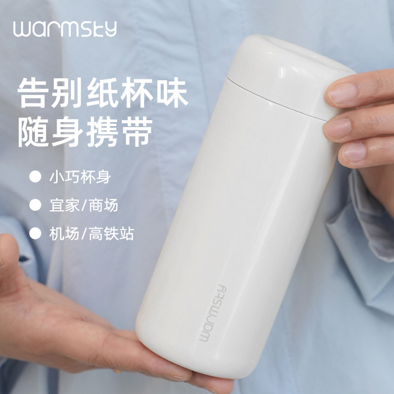 欧梵森&warmsky保温杯316L女士便携迷你高颜值水杯口袋杯子随行杯