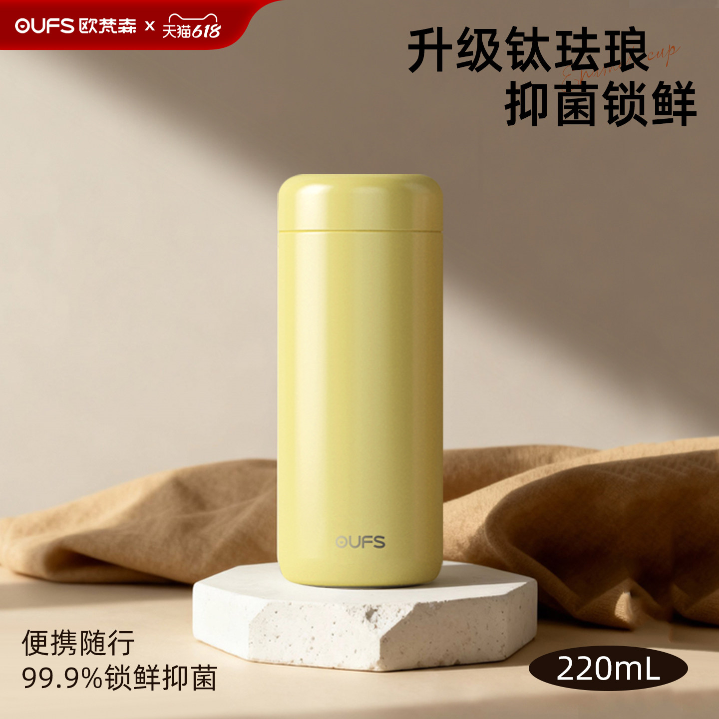 欧梵森珐琅内胆迷你口袋保温杯