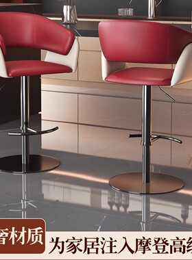 吧台椅轻奢高级感家用高脚靠背凳收银岛台旋转可升降酒吧椅高餐椅