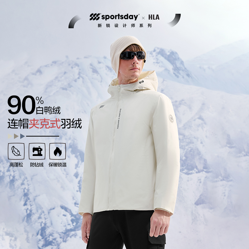 海澜之家连帽舒适耐磨保暖羽绒服