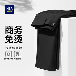 裤 海澜之家商务行政休闲裤 子西装 免烫纯黑色通勤直筒长裤 男 春夏季